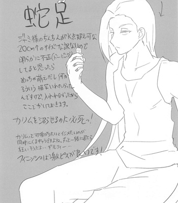 [Chikuba no Shinzui (Shimokubo Byapyuyu)] Goshujin-sama to – With my master. – Disney: Twisted-Wonderland dj [JP] — 028