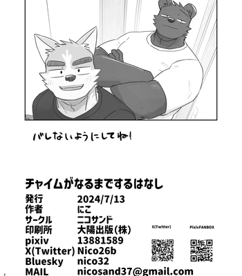 [Nicosando (Nico)] Doing it until the doorbell rings [Eng] — 026