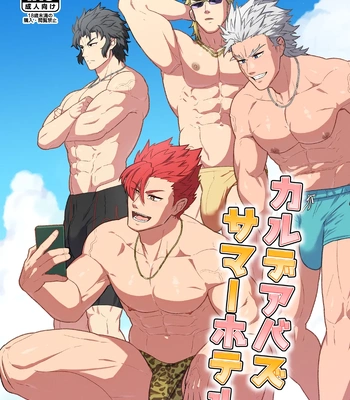[PULIN Nabe (kakenari)] Chaldea Buzz Summer Hotel – Fate/Grand Order dj [JP]