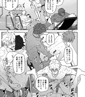 [PULIN Nabe (kakenari)] Chaldea Buzz Summer Hotel – Fate/Grand Order dj [JP] — 13