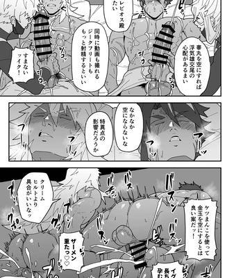 [PULIN Nabe (kakenari)] Chaldea Buzz Summer Hotel – Fate/Grand Order dj [JP] — 15