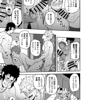 [PULIN Nabe (kakenari)] Chaldea Buzz Summer Hotel – Fate/Grand Order dj [JP] — 019
