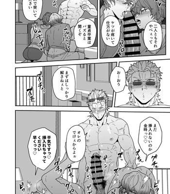 [PULIN Nabe (kakenari)] Chaldea Buzz Summer Hotel – Fate/Grand Order dj [JP] — 022