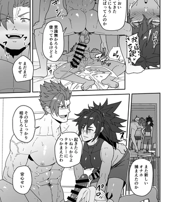 [PULIN Nabe (kakenari)] Chaldea Buzz Summer Hotel – Fate/Grand Order dj [JP] — 025