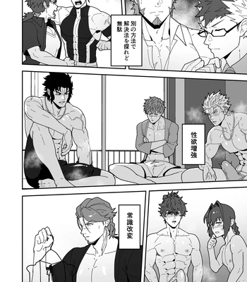 [PULIN Nabe (kakenari)] Chaldea Buzz Summer Hotel – Fate/Grand Order dj [JP] — 4