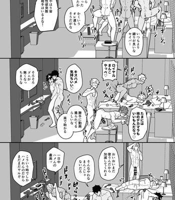 [PULIN Nabe (kakenari)] Chaldea Buzz Summer Hotel – Fate/Grand Order dj [JP] — 7