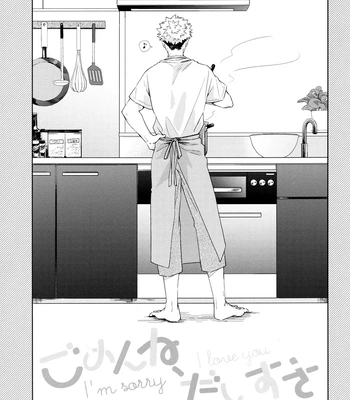 [Shiratama (Kumayu)] Gomen ne, Daisuki – Sorry, I love you – Jujutsu Kaisen dj [PT-BR] — 002