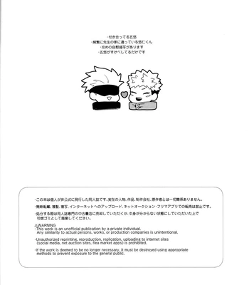 [Shiratama (Kumayu)] Gomen ne, Daisuki – Sorry, I love you – Jujutsu Kaisen dj [PT-BR] — 003