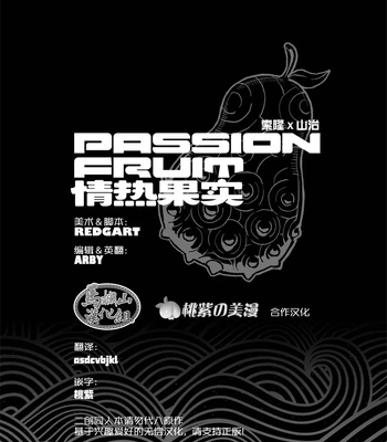 [Redgart] Passion Fruit – One Piece dj [CN] — 2
