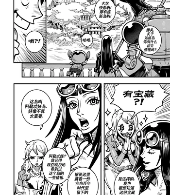 [Redgart] Passion Fruit – One Piece dj [CN] — 3