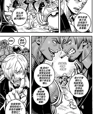 [Redgart] Passion Fruit – One Piece dj [CN] — 4