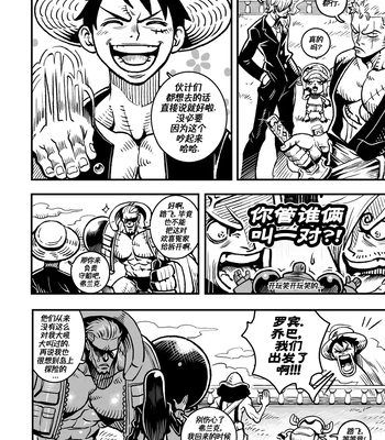 [Redgart] Passion Fruit – One Piece dj [CN] — 5