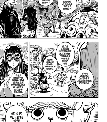 [Redgart] Passion Fruit – One Piece dj [CN] — 6