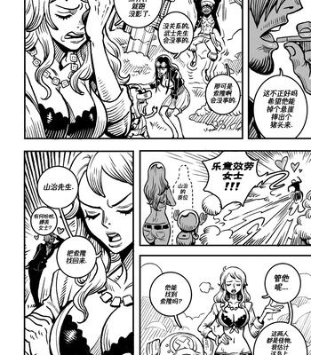 [Redgart] Passion Fruit – One Piece dj [CN] — 7