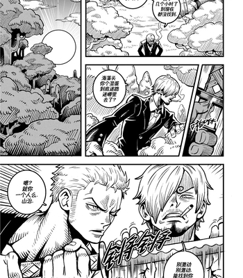 [Redgart] Passion Fruit – One Piece dj [CN] — 8