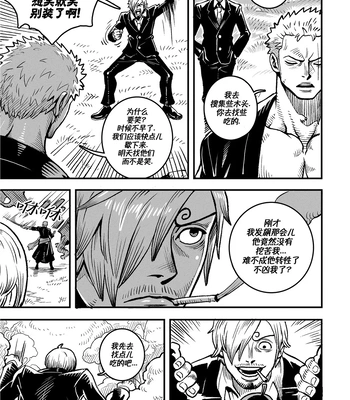 [Redgart] Passion Fruit – One Piece dj [CN] — 10