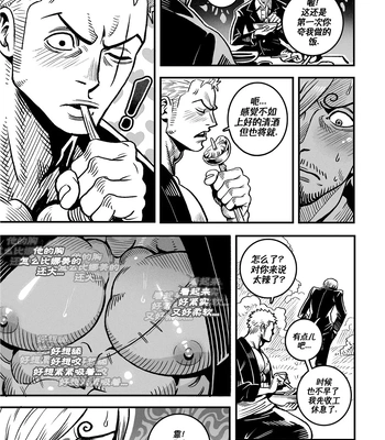 [Redgart] Passion Fruit – One Piece dj [CN] — 12
