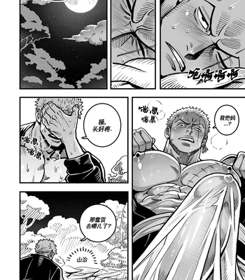 [Redgart] Passion Fruit – One Piece dj [CN] — 13