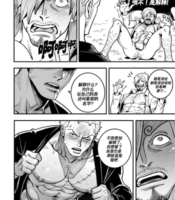 [Redgart] Passion Fruit – One Piece dj [CN] — 15