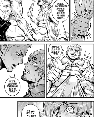 [Redgart] Passion Fruit – One Piece dj [CN] — 16