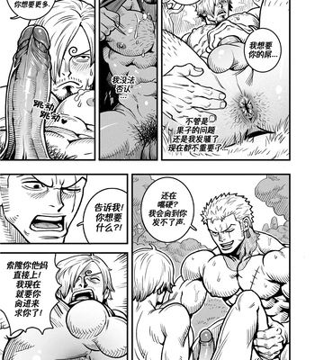 [Redgart] Passion Fruit – One Piece dj [CN] — 022