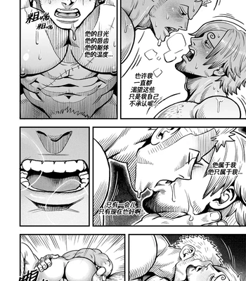 [Redgart] Passion Fruit – One Piece dj [CN] — 025