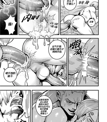 [Redgart] Passion Fruit – One Piece dj [CN] — 026
