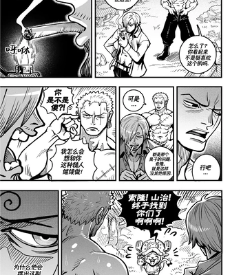 [Redgart] Passion Fruit – One Piece dj [CN] — 028