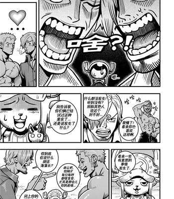 [Redgart] Passion Fruit – One Piece dj [CN] — 030
