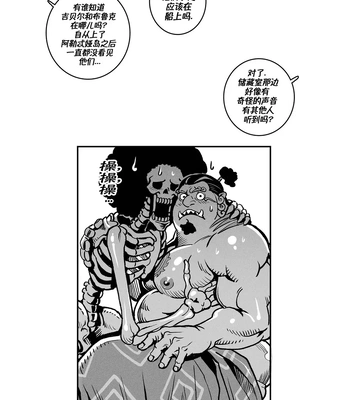 [Redgart] Passion Fruit – One Piece dj [CN] — 031