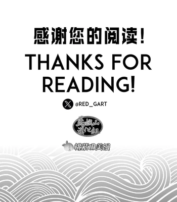 [Redgart] Passion Fruit – One Piece dj [CN] — 035