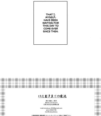[Chakusui (Natsuki)] Itadakimasu no Mahou – Daiya no Ace dj [Eng] — 043