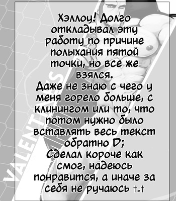 [Robokeh] Valentines Night – Persona 5 dj [RUS] — 2