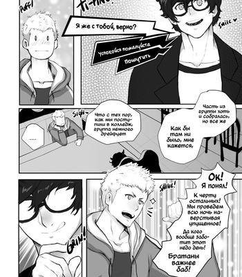 [Robokeh] Valentines Night – Persona 5 dj [RUS] — 6