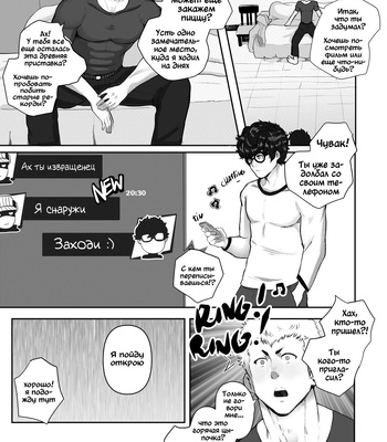 [Robokeh] Valentines Night – Persona 5 dj [RUS] — 7