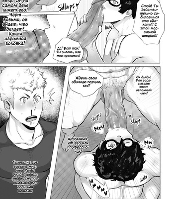 [Robokeh] Valentines Night – Persona 5 dj [RUS] — 11