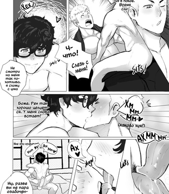 [Robokeh] Valentines Night – Persona 5 dj [RUS] — 14