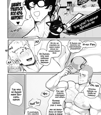 [Robokeh] Valentines Night – Persona 5 dj [RUS] — 022