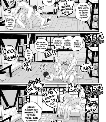 [Robokeh] Valentines Night – Persona 5 dj [RUS] — 025