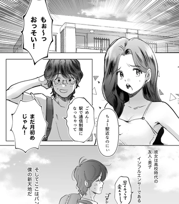[Hisyagetasabaku] Kasshoku Rinjin Dansei no Senrei – Baptism of Ketsukoki [JP] — 2