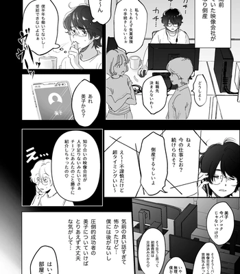 [Hisyagetasabaku] Kasshoku Rinjin Dansei no Senrei – Baptism of Ketsukoki [JP] — 3