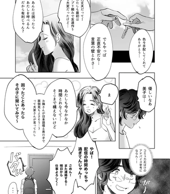 [Hisyagetasabaku] Kasshoku Rinjin Dansei no Senrei – Baptism of Ketsukoki [JP] — 4