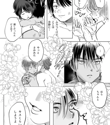 [Hisyagetasabaku] Kasshoku Rinjin Dansei no Senrei – Baptism of Ketsukoki [JP] — 11