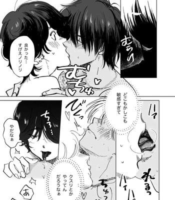 [Hisyagetasabaku] Kasshoku Rinjin Dansei no Senrei – Baptism of Ketsukoki [JP] — 12