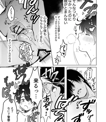 [Hisyagetasabaku] Kasshoku Rinjin Dansei no Senrei – Baptism of Ketsukoki [JP] — 18