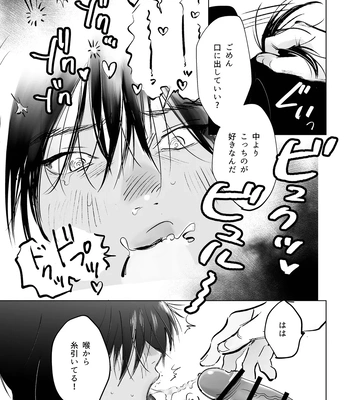 [Hisyagetasabaku] Kasshoku Rinjin Dansei no Senrei – Baptism of Ketsukoki [JP] — 020