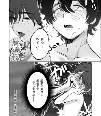 [Hisyagetasabaku] Kasshoku Rinjin Dansei no Senrei – Baptism of Ketsukoki [JP] — 021