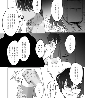 [Hisyagetasabaku] Kasshoku Rinjin Dansei no Senrei – Baptism of Ketsukoki [JP] — 022