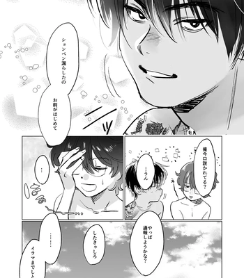 [Hisyagetasabaku] Kasshoku Rinjin Dansei no Senrei – Baptism of Ketsukoki [JP] — 023