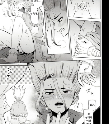 [ism (eGo)] mental-methanol – Dr. Stone dj [KR] — 7